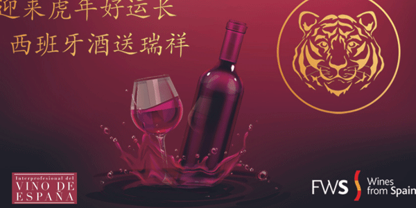 La Interprofesional del Vino de España promociona los vinos españoles en China