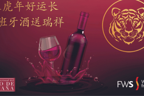 La Interprofesional del Vino de España promociona los vinos españoles en China