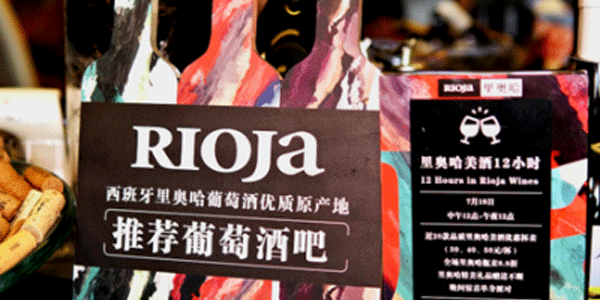 La D.O.Ca. Rioja continúa su expansión en China pese al confinamiento