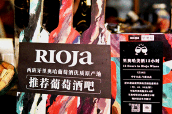 La D.O.Ca. Rioja continúa su expansión en China pese al confinamiento